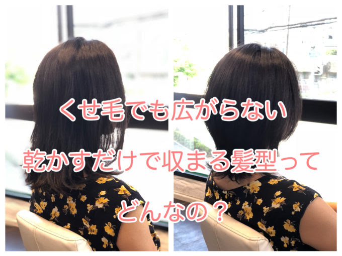 くせ毛をいかしたミディアムヘアってどんなのですか 本物の天然100