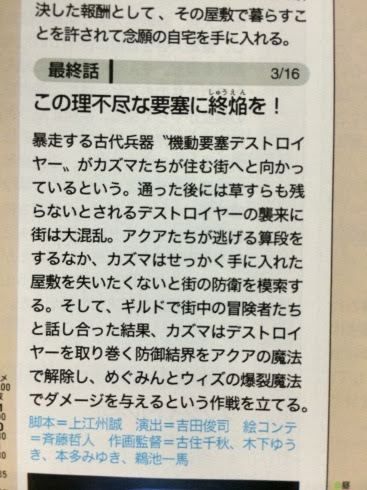この素晴らしい世界に祝福を 先日行われた生コメンタリーイベントレポ このアニメアドリブばっかだよｗｗｗ やらおん
