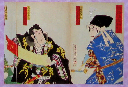 Datemaki Kabuki