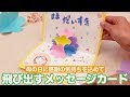 [無料ダウンロード！ √] カード 手作り 保育園 270061