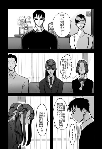 春の呪い２ Pixiv年鑑 B