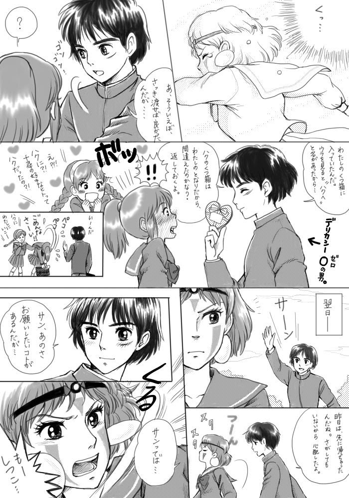 学園ジブリ バレンタイン デー その5 翠の波 Green Wave Blog