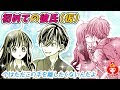 [最も好ましい] ドキドキ 恋愛 漫画 315072