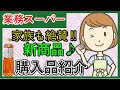 √100以上 業務 スーパー 白 だし 298471-業務スーパー 白だし
