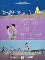 Миигин кытта үҥкүүлээ danske undertek stream online [720p] 2021