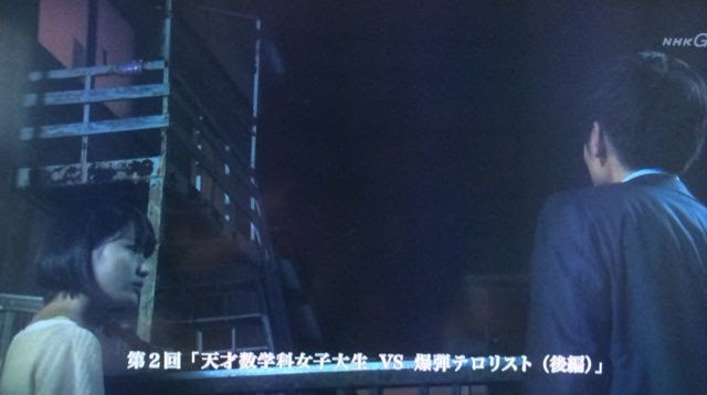 ハードナッツ 数学girlの恋する事件簿 第2話 スケダコの全然奇妙じゃない普通の日々