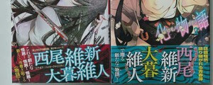 Bakemonogatari Volume 1