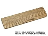 FILCO ウッドパームレストSサイズ(幅300mm) 天然堅木製 オスモカラー仕上げ 日本製 ブラウン FWPR/S