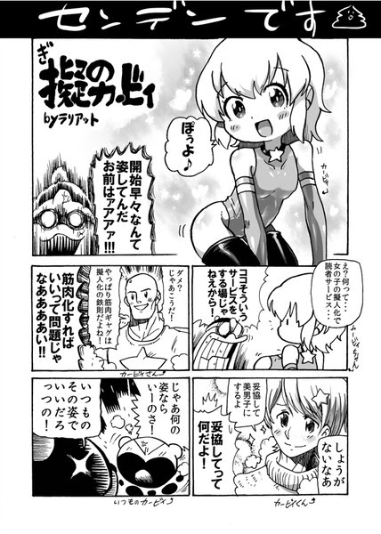 星のカービィ100users入り 星のカービィ Pixiv年鑑 B