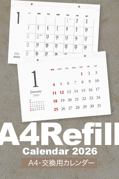 おしゃれな木製カレンダー お部屋のカレンダーどれだ