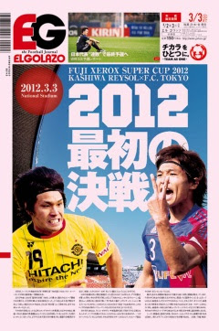 速報 サッカーeg ニュース