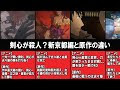 無料ダウンロード るろうに剣心 四乃森蒼紫 死亡 298406