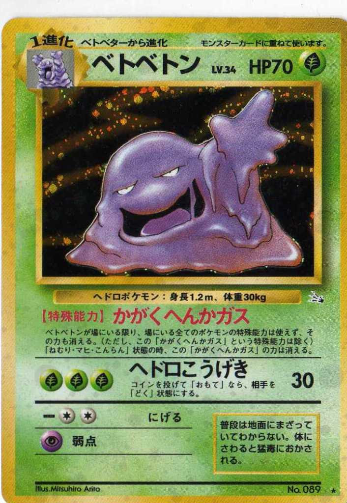 ポケモンカード ポケットモンスターシングルカード販売ハタトイ