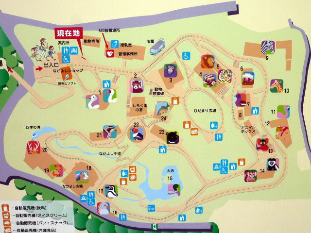 野毛山動物園
