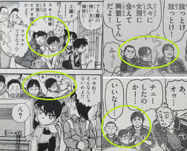 サンデーfile1001 紅蓮の魔物 名探偵コナン考察ブログ