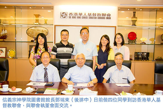 内地神学院校图书馆 培训人才建立自动化