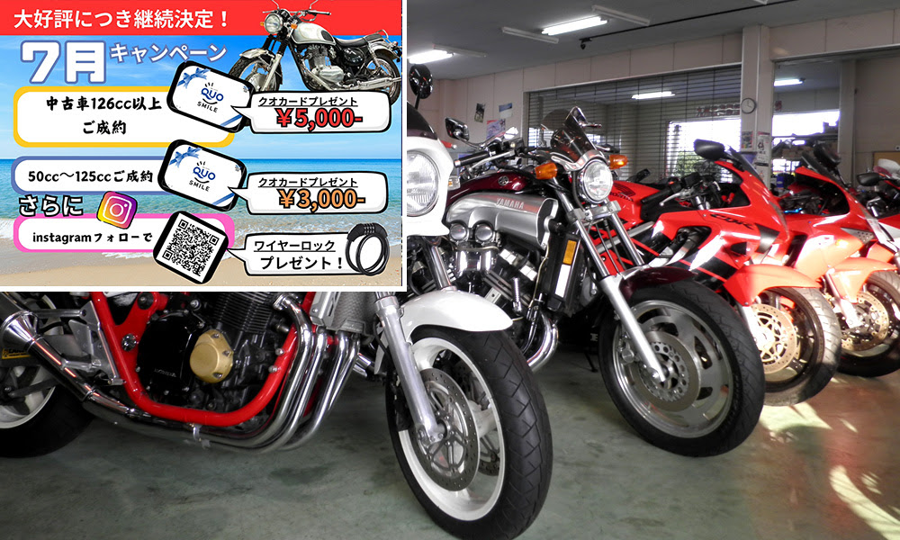 中古バイク バイク販売 オートバイ専門店スエザキ北陸版 北陸 富山 石川 福井 岐阜