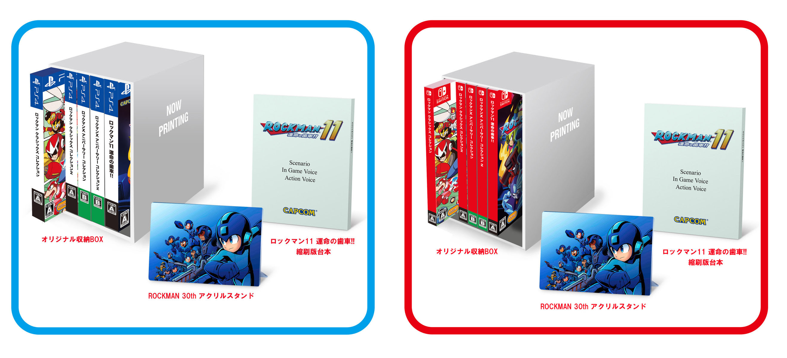 Ps4 Switch ロックマン ロックマンx 5in1 スペシャルbox が12月19日に発売発売 げぇ速