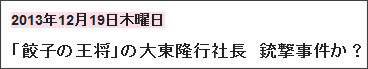 http://tokumei10.blogspot.com/2013/12/blog-post_1760.html