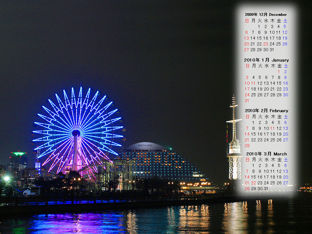 無料壁紙カレンダー 09年12月のデスクトップカレンダー 神戸の夜景 ぶらり兵庫 ぶらり神戸 神戸の観光情報とイベント情報 楽天ブログ