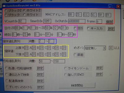 ｂｗ２ ６ｖメタモンの乱数調整 固定シンボル エルスの日記