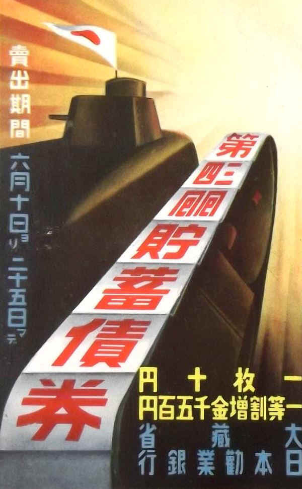 Japanese Psyop During Wwii