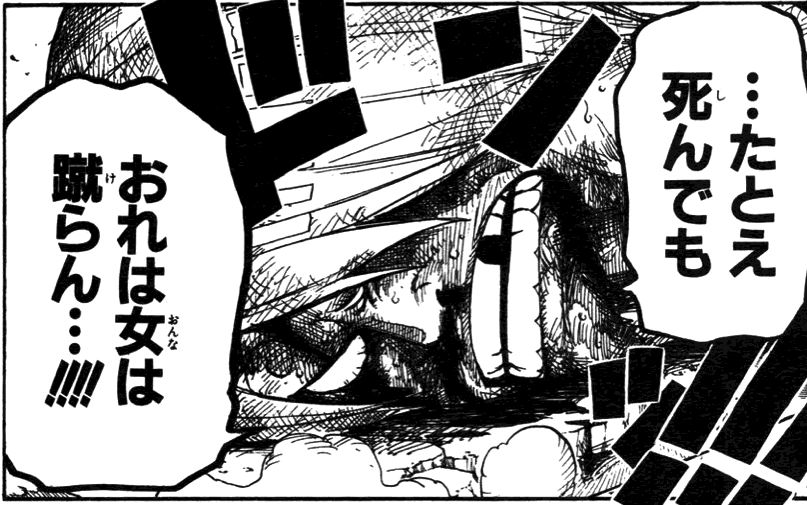 Onepiece 842 満腹の力 我思う故に 新館我思う故に 新館