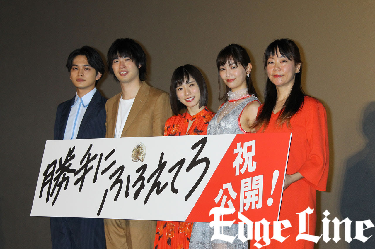 松岡茉優 優秀すぎるエピソードに北村匠海 石橋杏奈が戦々恐々 映画 勝手にふるえてろ 初日で ふるえた こと連発