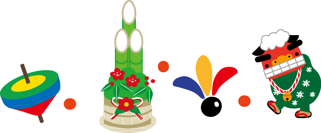 年賀イラスト お正月 無料イラスト