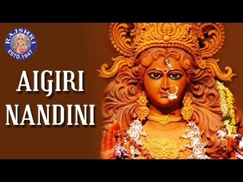 Aigiri Nandini Lyrics | Rajalakshmee Sanjay - Lyrics Recite  