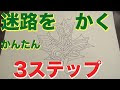 世界 一 難しい 迷路 449157-���界 一 難しい 迷路プリン���