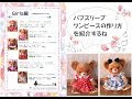 ユニベア コスチューム 手作り 195858-ユニベア コスチューム 手作り 型紙