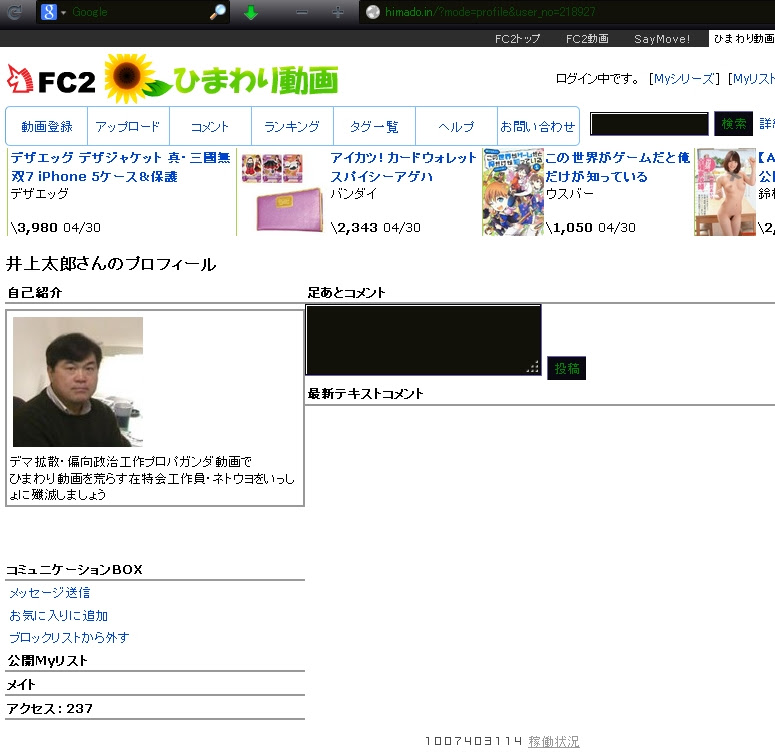 ひまわり動画の 配達 スレ 動画ちゃんねる