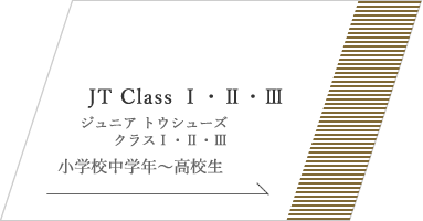 Class こっぺりあ バレエ アート 公式サイト 松山バレエ学校熊本支部
