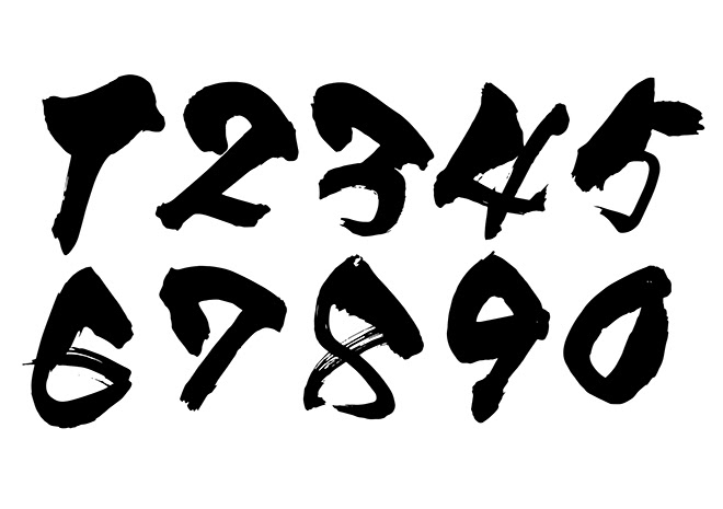 無料筆文字素材 数字のダウンロードページです フリー筆文字素材 無料ダウンロード ブラッシュストック Brushstock