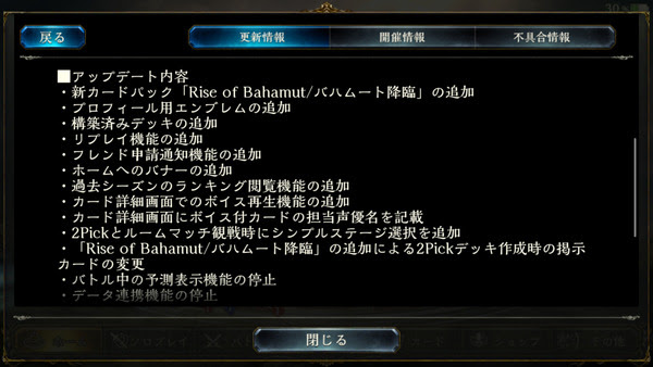 シャドウバース リプレイやボイス再生は嬉しいけど予測表示機能消えちゃうのか アプデ内容に対する反応まとめ Shadowverse速報 シャドウバース速報