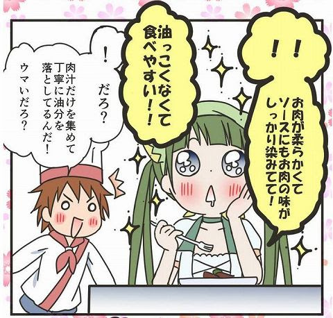 Web漫画 Webで読める料理 グルメ 食漫画 13作品 料理漫画目録