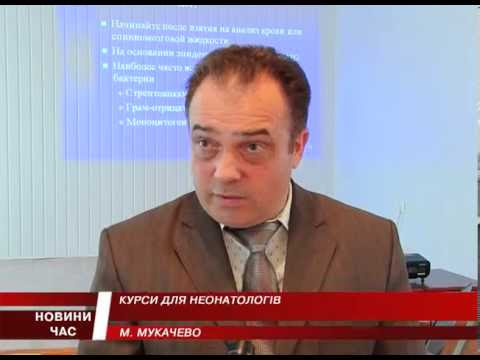 Курс для неонатологів