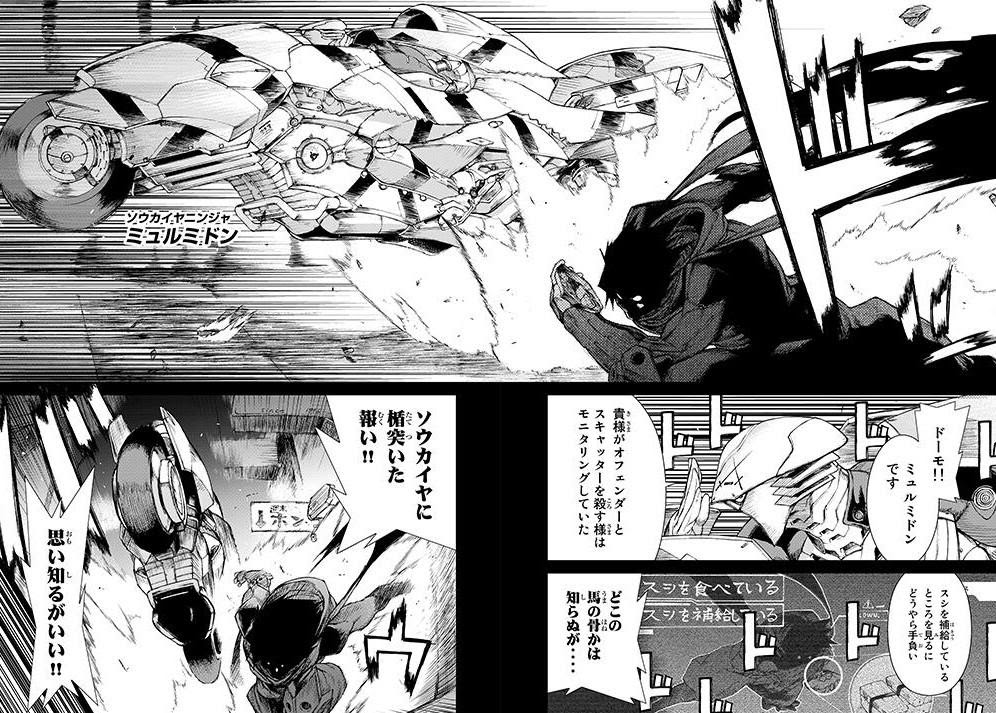 手記