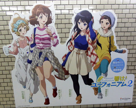宇治に等身大パネルを見に行ってきました アニメの森