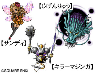 すれちがい配信勝利のコツ ドラゴンクエストモンスターズ ジョーカー２公式ブログ モンスターズアリーナpro