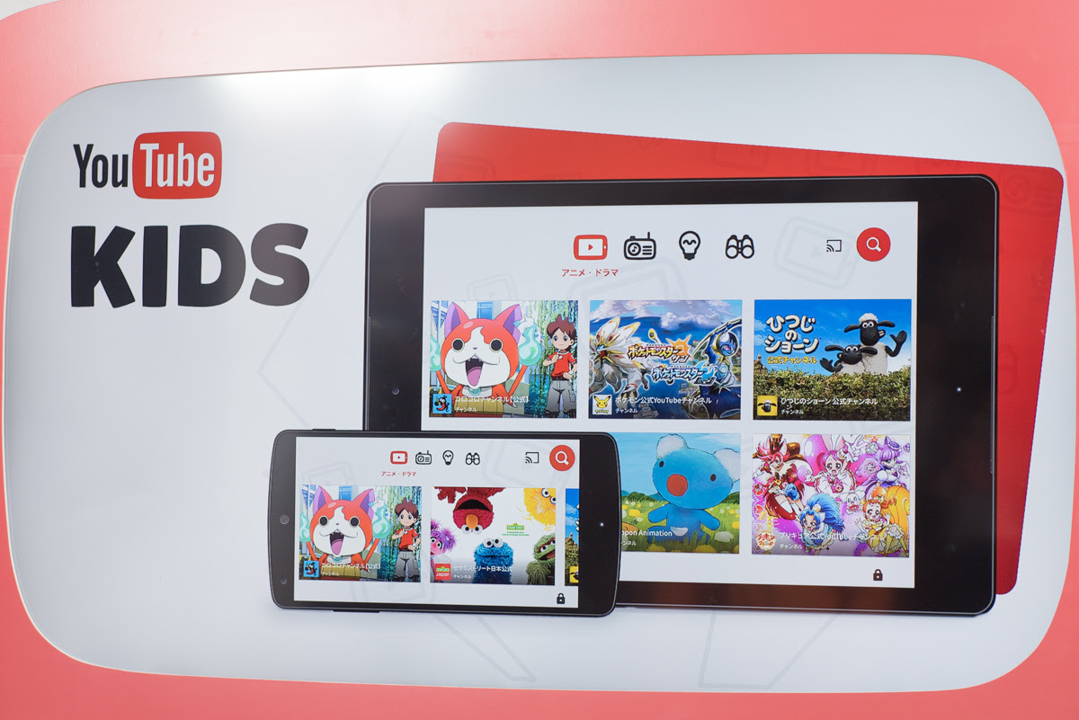 子供向けyoutubeアプリ Youtube Kids 提供開始 ケータイ Watch