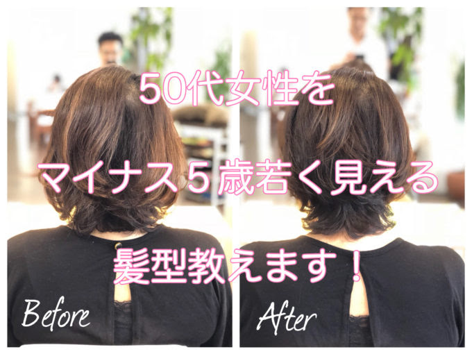 ５０代女性をマイナス５歳若く見える髪型教えます 本物の天然100 へナのハナヘナで 5歳のツヤ髪を 髪と頭皮を傷めない白髪染め 髪が多い くせ毛の悩みも解消する美容室arche 神戸 大阪
