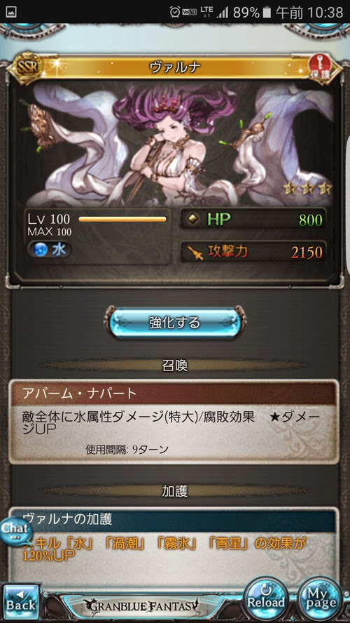 グラブル ヴァルナ編成を目指そう その2 無課金装備 ぼぶろぐ