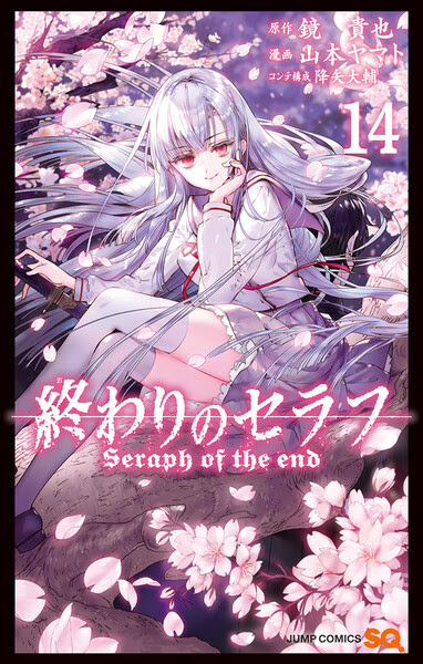 終わりのセラフ最新刊15巻発売日はいつ 14巻の表紙や感想も