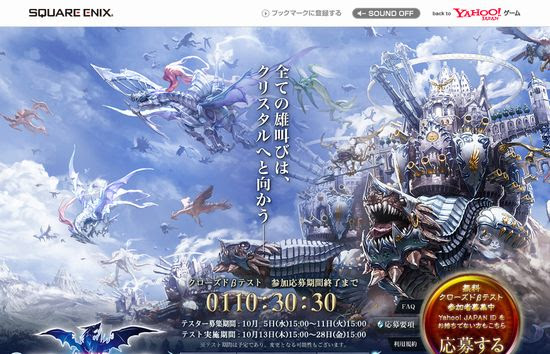 スクエニブラウザゲーム 第2弾 Monster Dragon モンスタードラゴン