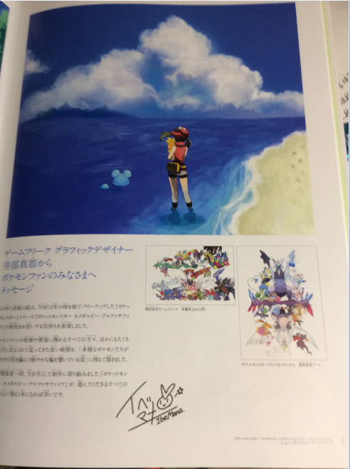 ｏｒａｓポケモンセンター予約特典 アートブック他レビュー 未分類