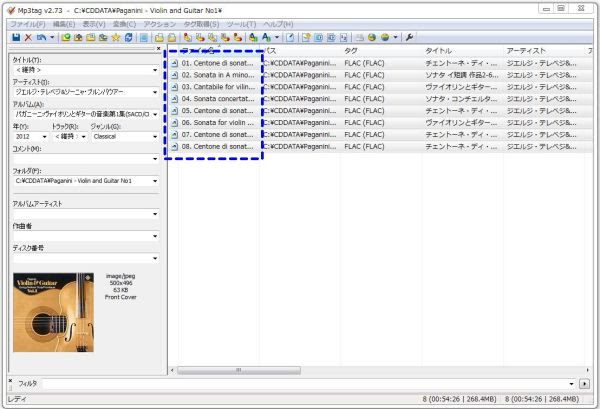 Mp3tag を使ってamazonから アートワーク 曲名を書き込む方法 銀兎の耳