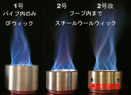 Hoop Stove 輪っかストーブ その 2 Tetkの徒然なるまま