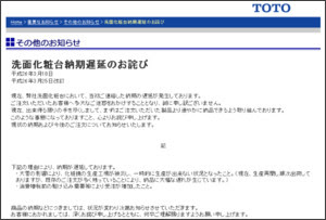 詫び状 謝罪文 遅延 誤配等 社外文書 ビジネス文書クリップ